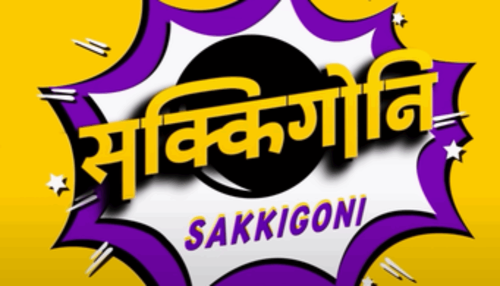 Sakkigoni_title_screen