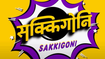 Sakkigoni_title_screen