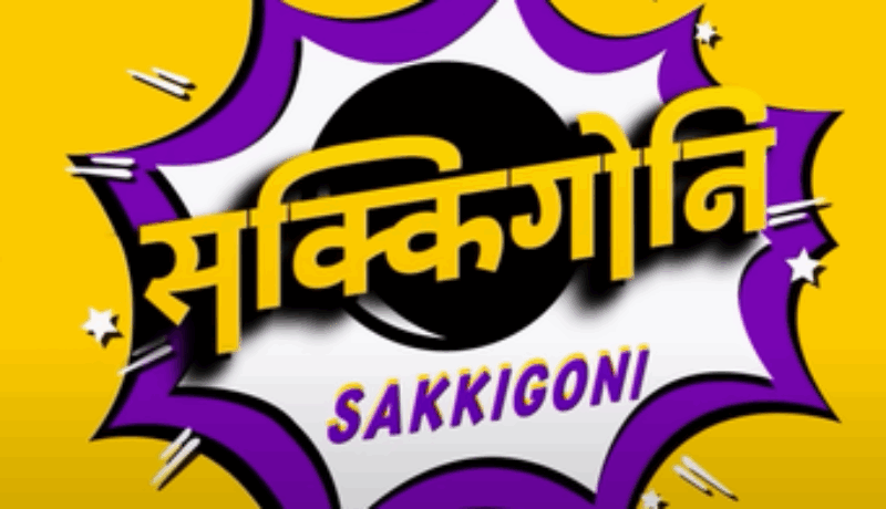 Sakkigoni_title_screen