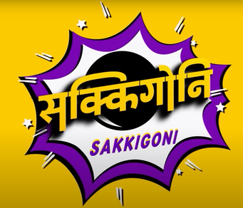 Sakkigoni_title_screen