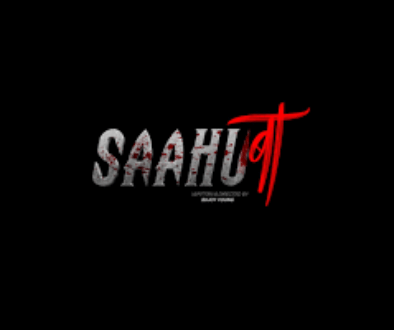sahu ba